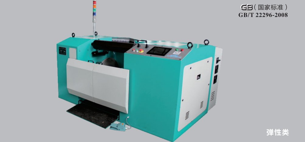 GE628型立式彈性(氨綸)紗線整經機